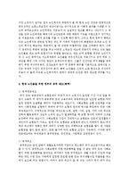 [인간행동과 사회환경] 현재 노인들을 위한 정부의 공적 제도(혜택)들을 조사해 보시오-3
