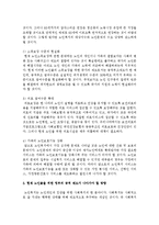 [인간행동과 사회환경] 현재 노인들을 위한 정부의 공적 제도(혜택)들을 조사해 보시오-5