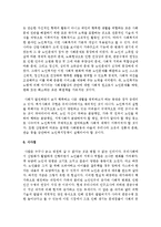 [인간행동과 사회환경] 현재 노인들을 위한 정부의 공적 제도(혜택)들을 조사해 보시오-6