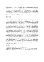 [인간행동과 사회환경] 현재 노인들을 위한 정부의 공적 제도(혜택)들을 조사해 보시오-7