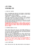[경영학] 레드불 swot 분석-3
