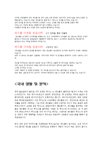 [경영학] 레드불 swot 분석-7