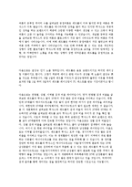 [경영학] 레드불 swot 분석-8