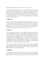 경영학 - 중소기업의 성패요인 및 지원정책-4