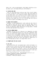 물류산업 - 녹색물류에 관해서-2