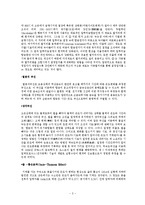 [열분석실험] AL의 열분석 실험-3