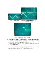 전자공학 실험 - 논리 게이트의 특성 및 연산회로-9