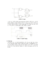 전자공학 실험 - 래치와 플립플롭-2