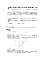 전자공학 실험 - 래치와 플립플롭-4