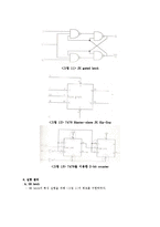 전자공학 실험 - 래치와 플립플롭-6