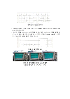 전자공학 실험 - 래치와 플립플롭-9