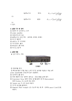 전자공학 실험 - 암페어 법칙-2