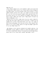 전자공학 실험 - 암페어 법칙-9