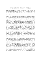 [독후감] ‘오래된 미래 - 라다크로부터 배우다’를 읽고-1