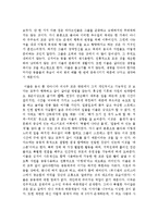 [독후감] ‘오래된 미래 - 라다크로부터 배우다’를 읽고-2
