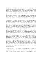 [독후감] ‘오래된 미래 - 라다크로부터 배우다’를 읽고-3