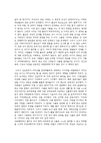 [독후감] ‘오래된 미래 - 라다크로부터 배우다’를 읽고-4