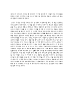 [독후감] ‘오래된 미래 - 라다크로부터 배우다’를 읽고-5