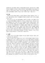 리더쉽 - 참여적 리더십과 변혁적 리더십-3