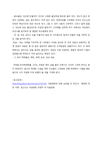 미술재료와 표현 ? 한국 채색화의 안료 조사-3