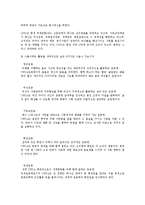 사회복지 - UN&NGO 단체의 차이점(여성복지)-5