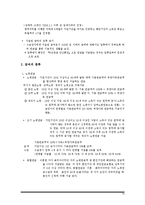 사회복지정책론 ? 국민연금제도에 대한 정책학적 분석-14