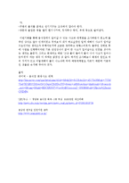 생활과 안전 - 음식점 경영시 일어날 수 있는 사건사고-4