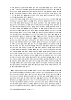 은둔형 외톨이에 대한 고찰 - 은둔형 외톨이의 요인과 해결방안 중심으로-4