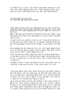 은둔형 외톨이에 대한 고찰 - 은둔형 외톨이의 요인과 해결방안 중심으로-6