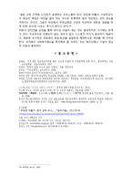 은둔형 외톨이에 대한 고찰 - 은둔형 외톨이의 요인과 해결방안 중심으로-12