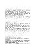 음악교육 - 교육철학과 음악교육, 미학적 관점과 음악교육, 리머의 음악교육철학-2
