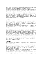 음악교육 - 교육철학과 음악교육, 미학적 관점과 음악교육, 리머의 음악교육철학-4