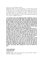음악교육 - 교육철학과 음악교육, 미학적 관점과 음악교육, 리머의 음악교육철학-5