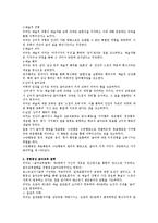 음악교육 - 교육철학과 음악교육, 미학적 관점과 음악교육, 리머의 음악교육철학-6