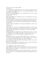 음악교육 - 교육철학과 음악교육, 미학적 관점과 음악교육, 리머의 음악교육철학-7