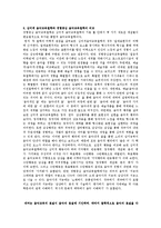 음악교육 - 교육철학과 음악교육, 미학적 관점과 음악교육, 리머의 음악교육철학-8