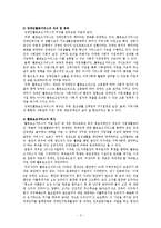 장애인 복지론 - 장애인활동보조서비스-3