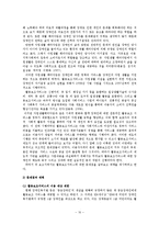 장애인 복지론 - 장애인활동보조서비스-10