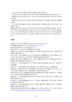 장애인 복지론 - 장애인활동보조서비스-16