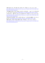 장애인 복지론 - 장애인활동보조서비스-17
