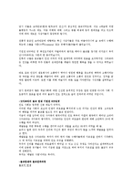 종교 - 불교 출현 배경-2