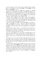 종교 - 불교 출현 배경-5