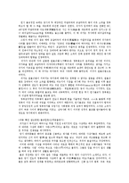 종교 - 불교 출현 배경-6