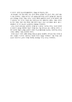 종교 - 불교 출현 배경-7