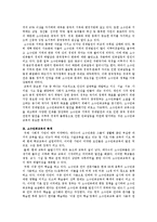 중국의 다문화 정책 - 소수민족 교육정책을 중심으로-2