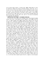 중국의 정치 - 춘추전국시대의 정치, 경제, 사회적 측면을 살펴보고 그 의의에 관해-2