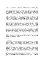 중국의 정치 - 춘추전국시대의 정치, 경제, 사회적 측면을 살펴보고 그 의의에 관해-5