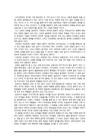 중세미술과 도상 - 고딕양식 샤르트르 성당에 관해서-2
