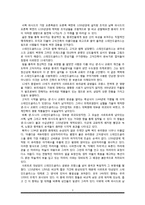 중세미술과 도상 - 고딕양식 샤르트르 성당에 관해서-3