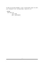 중세미술과 도상 - 고딕양식 샤르트르 성당에 관해서-4